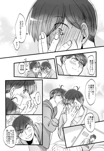 [Naggoro] Coward Fhentai - Page 71