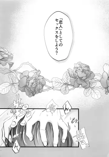 [Naggoro] Coward Fhentai - Page 74