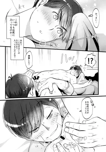 [Naggoro] Coward Fhentai - Page 79