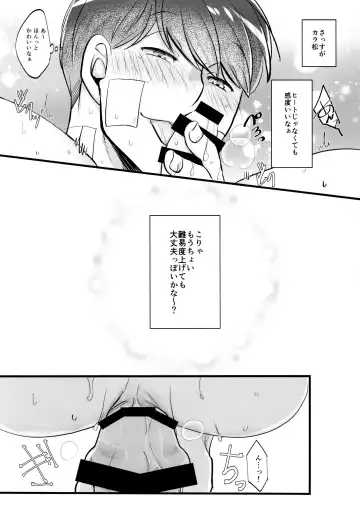 [Naggoro] Coward Fhentai - Page 85