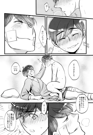 [Naggoro] Coward Fhentai - Page 87