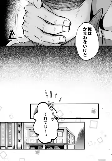 [Naggoro] Coward Fhentai - Page 9