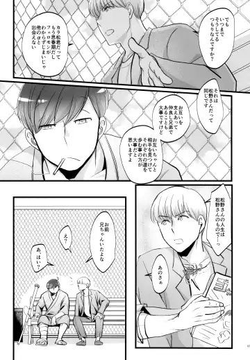 [Naggoro] Coward Fhentai - Page 97