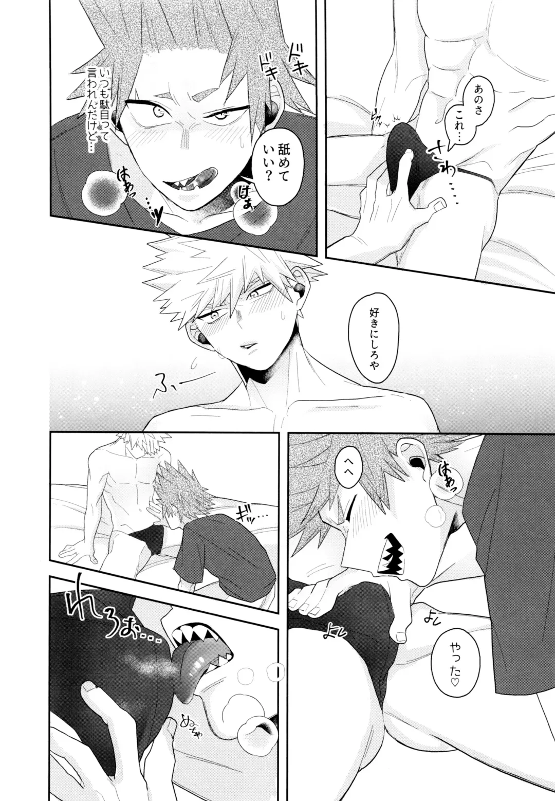 Go around I'm going on an exploding trip. Fhentai - Page 14