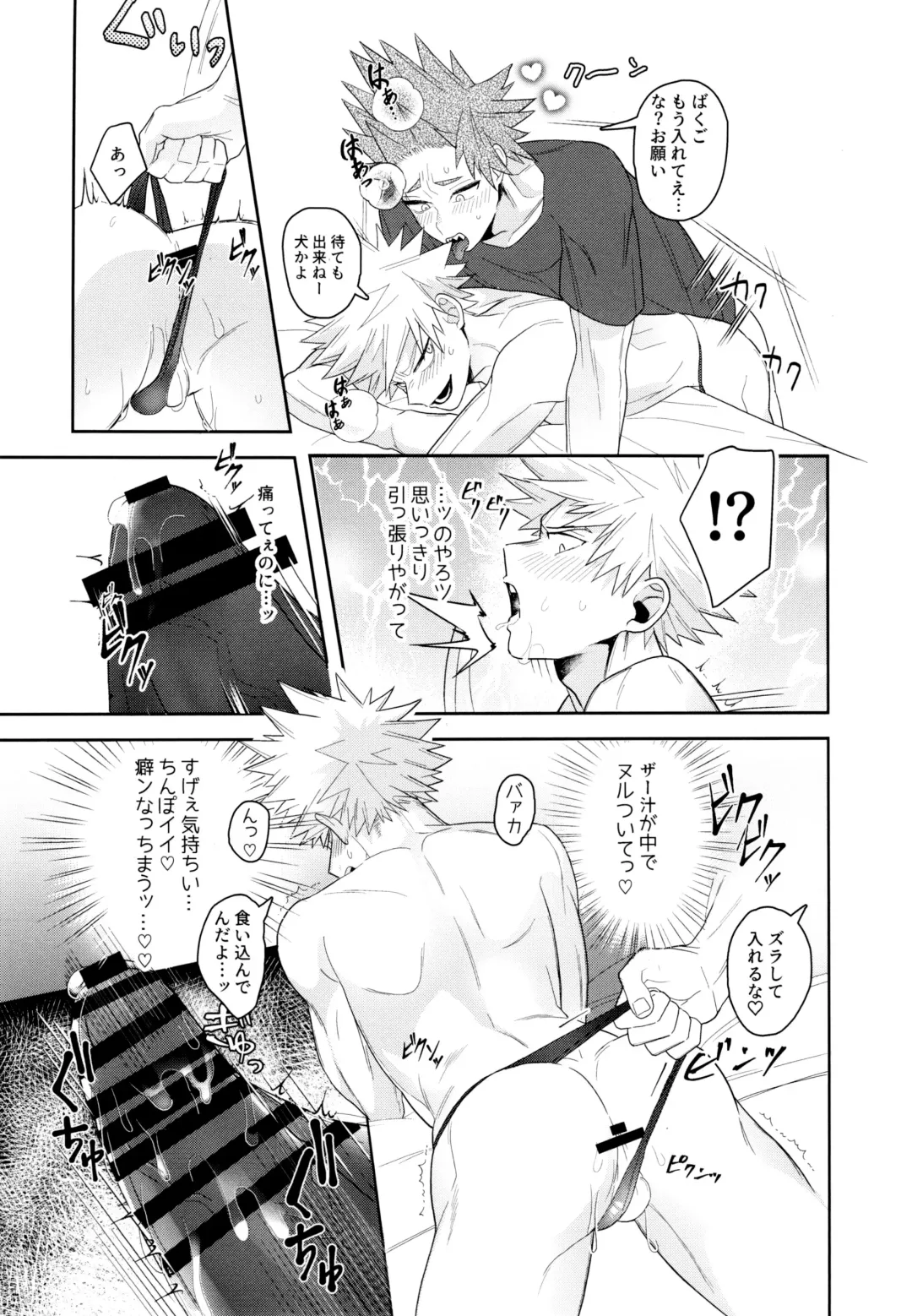 Go around I'm going on an exploding trip. Fhentai - Page 17