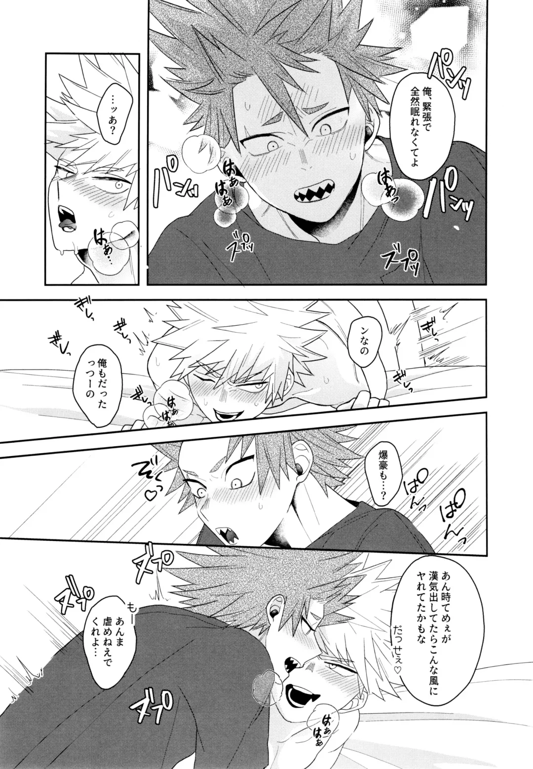 Go around I'm going on an exploding trip. Fhentai - Page 19