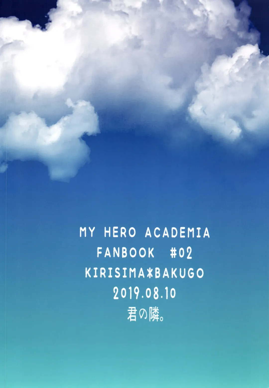 Go around I'm going on an exploding trip. Fhentai - Page 23