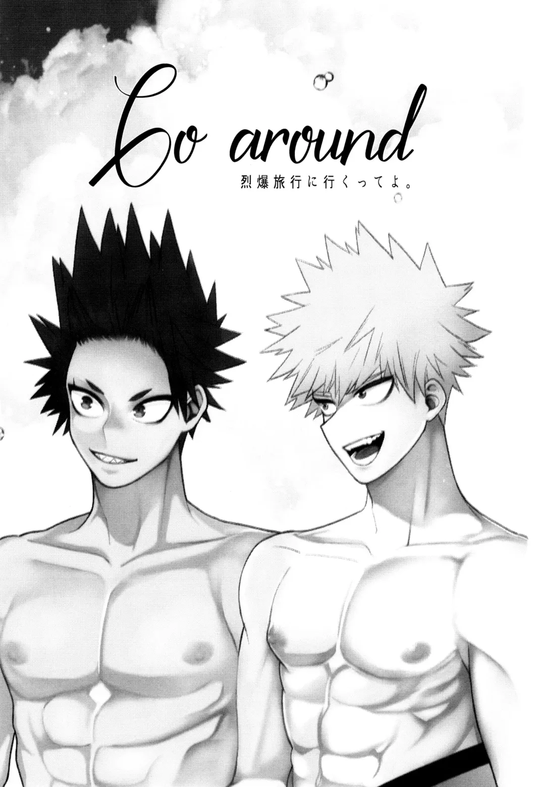 Go around I'm going on an exploding trip. Fhentai - Page 3