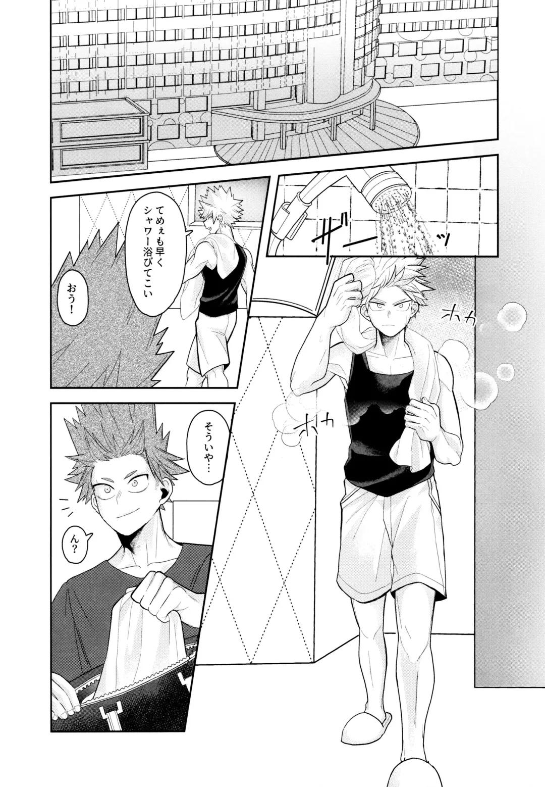 Go around I'm going on an exploding trip. Fhentai - Page 6