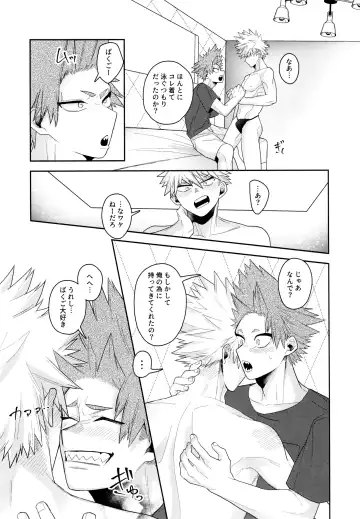 Go around I'm going on an exploding trip. Fhentai - Page 11