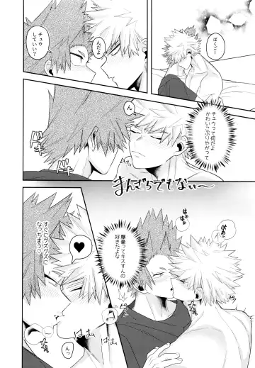 Go around I'm going on an exploding trip. Fhentai - Page 12