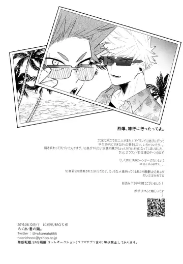 Go around I'm going on an exploding trip. Fhentai - Page 22