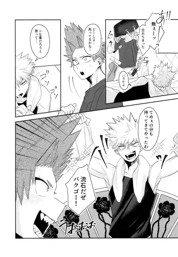 Go around I'm going on an exploding trip. Fhentai - Page 8