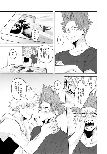 Go around I'm going on an exploding trip. Fhentai - Page 9