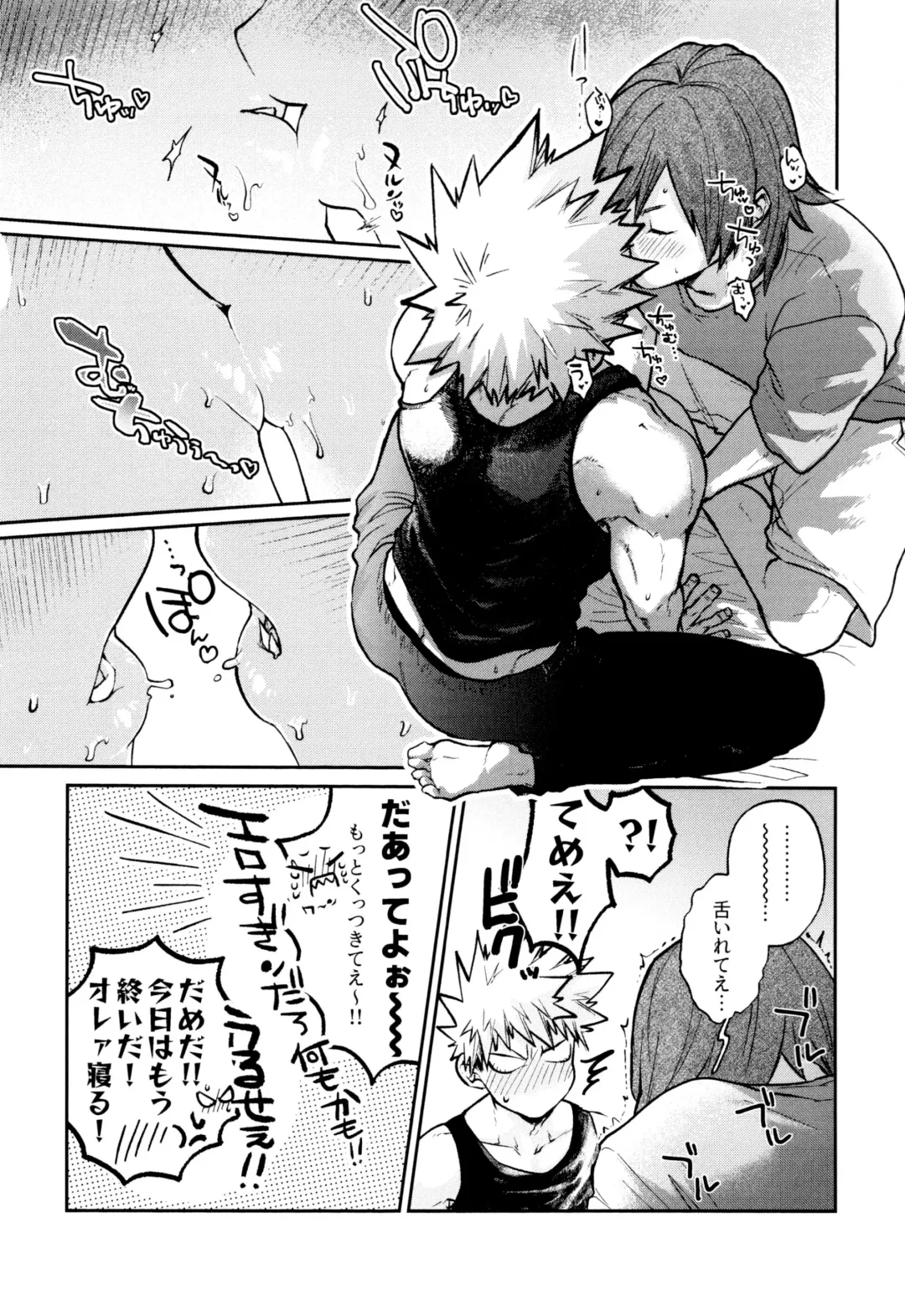 [Kanade] Otete Tsunaide Koe Takaraka ni Fhentai - Page 12