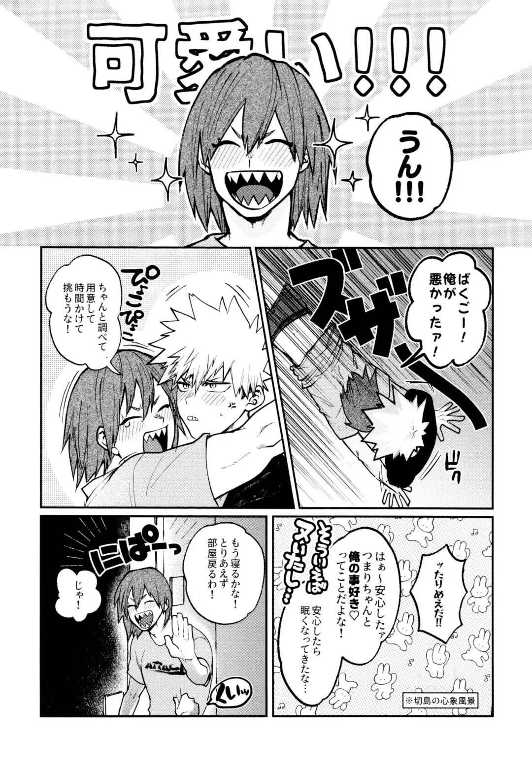 [Kanade] Otete Tsunaide Koe Takaraka ni Fhentai - Page 26