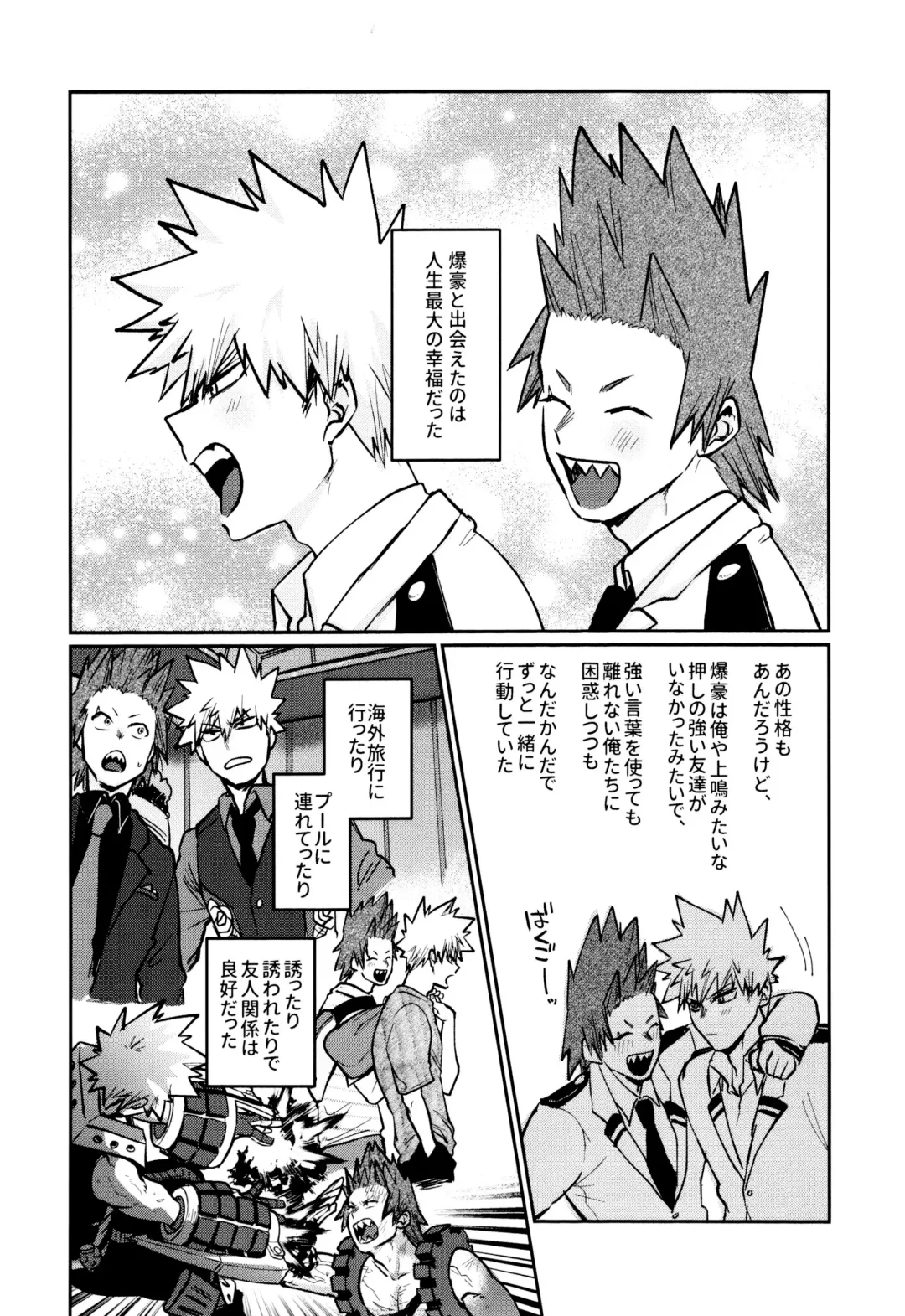 [Kanade] Otete Tsunaide Koe Takaraka ni Fhentai - Page 5