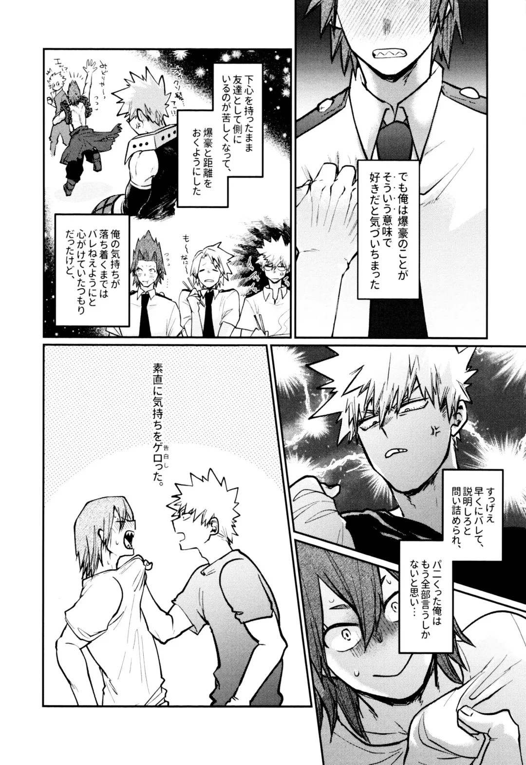 [Kanade] Otete Tsunaide Koe Takaraka ni Fhentai - Page 6