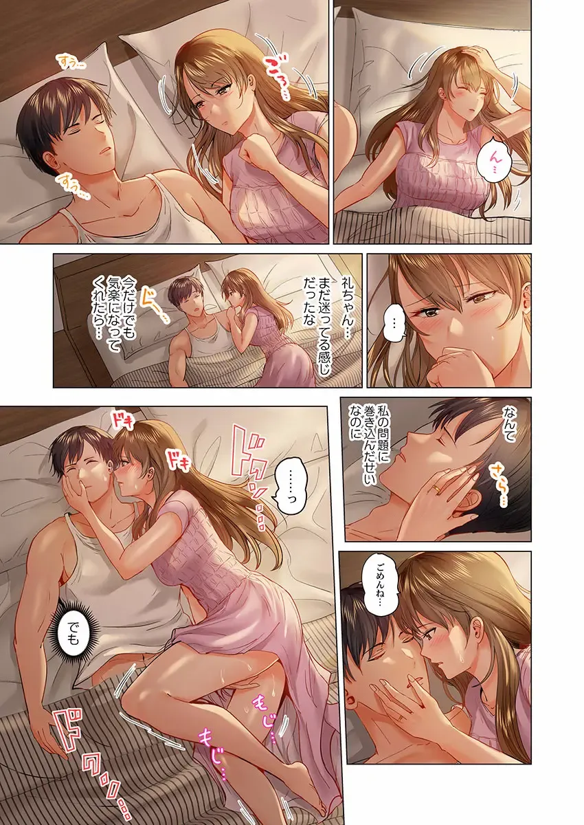 [Peter Mitsuru] Fuufu Koukan ~Ichido Shitara Modorenai... Otto yori Sugoi Kongai Sex~ 15-18 Fhentai.net - Page 15