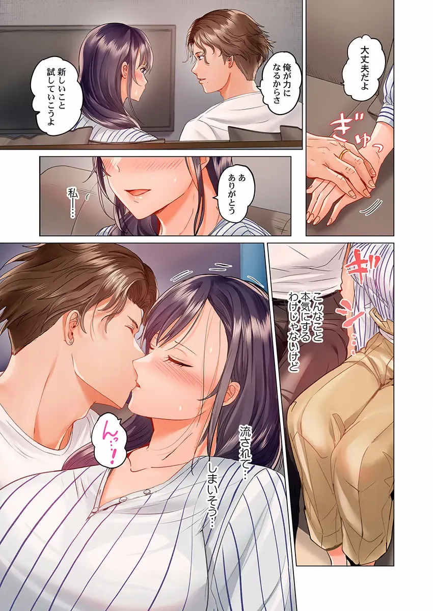 [Peter Mitsuru] Fuufu Koukan ~Ichido Shitara Modorenai... Otto yori Sugoi Kongai Sex~ 15-18 Fhentai.net - Page 41