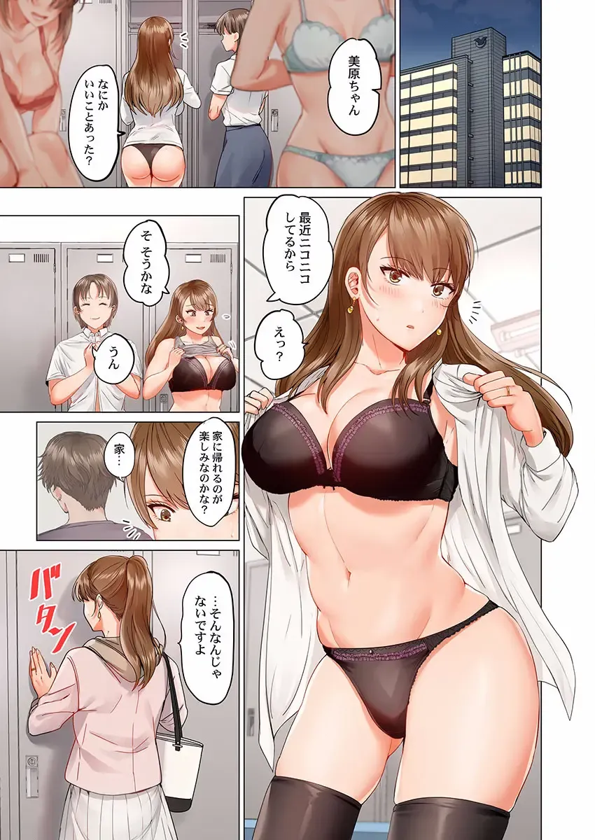 [Peter Mitsuru] Fuufu Koukan ~Ichido Shitara Modorenai... Otto yori Sugoi Kongai Sex~ 15-18 Fhentai.net - Page 61