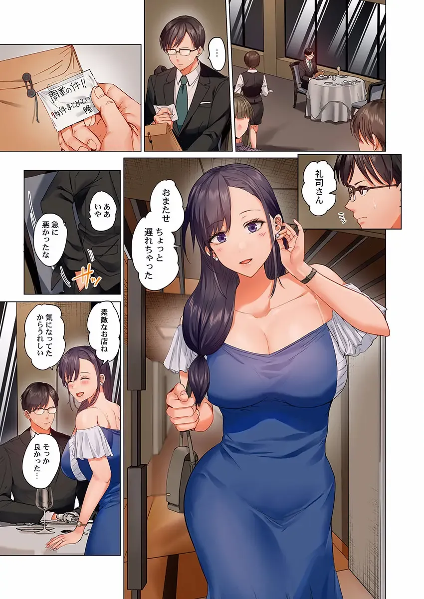 [Peter Mitsuru] Fuufu Koukan ~Ichido Shitara Modorenai... Otto yori Sugoi Kongai Sex~ 15-18 Fhentai.net - Page 87