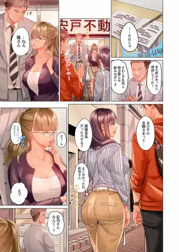 [Peter Mitsuru] Fuufu Koukan ~Ichido Shitara Modorenai... Otto yori Sugoi Kongai Sex~ 15-18 Fhentai.net - Page 39