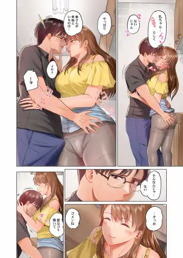 [Peter Mitsuru] Fuufu Koukan ~Ichido Shitara Modorenai... Otto yori Sugoi Kongai Sex~ 15-18 Fhentai.net - Page 4