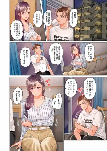 [Peter Mitsuru] Fuufu Koukan ~Ichido Shitara Modorenai... Otto yori Sugoi Kongai Sex~ 15-18 Fhentai.net - Page 40