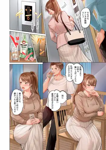 [Peter Mitsuru] Fuufu Koukan ~Ichido Shitara Modorenai... Otto yori Sugoi Kongai Sex~ 15-18 Fhentai.net - Page 64