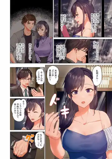 [Peter Mitsuru] Fuufu Koukan ~Ichido Shitara Modorenai... Otto yori Sugoi Kongai Sex~ 15-18 Fhentai.net - Page 88