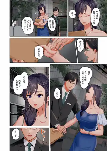 [Peter Mitsuru] Fuufu Koukan ~Ichido Shitara Modorenai... Otto yori Sugoi Kongai Sex~ 15-18 Fhentai.net - Page 94