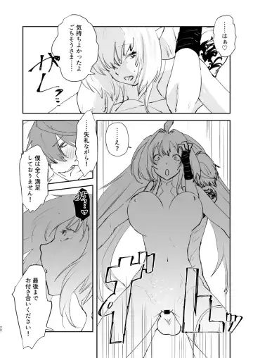 [Matsue] Chikyuu Saigo no Succubus ga Chaldea de Yarakasu Hon Fhentai - Page 21