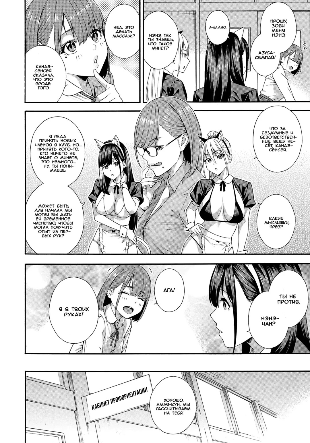 [Zonda] Fellatio Kenkyuubu Ch. 3 | Fellatio Research Department - часть 3 Fhentai - Page 16