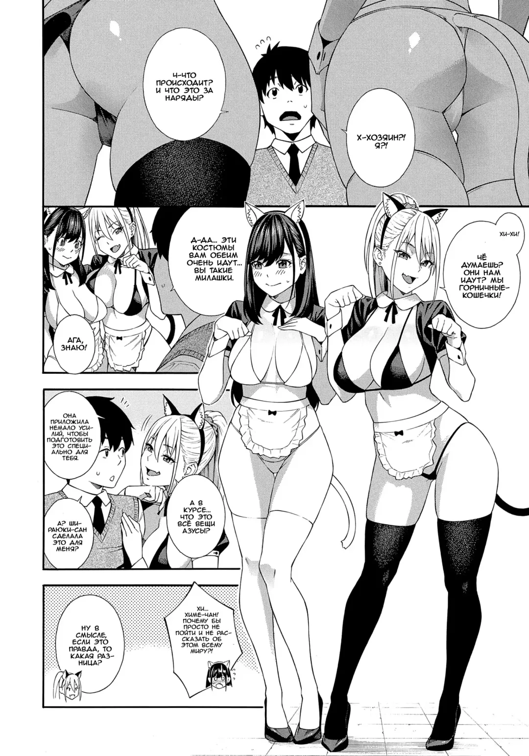 [Zonda] Fellatio Kenkyuubu Ch. 3 | Fellatio Research Department - часть 3 Fhentai - Page 2