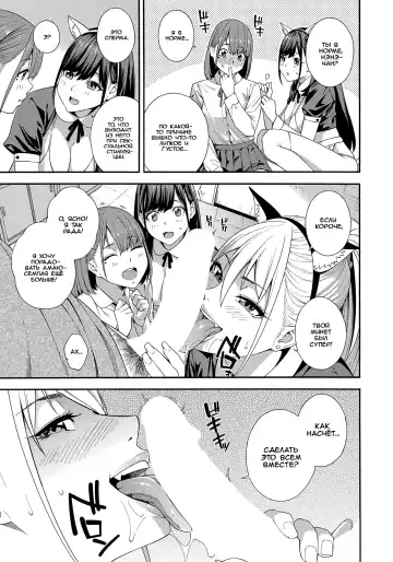 [Zonda] Fellatio Kenkyuubu Ch. 3 | Fellatio Research Department - часть 3 Fhentai - Page 25