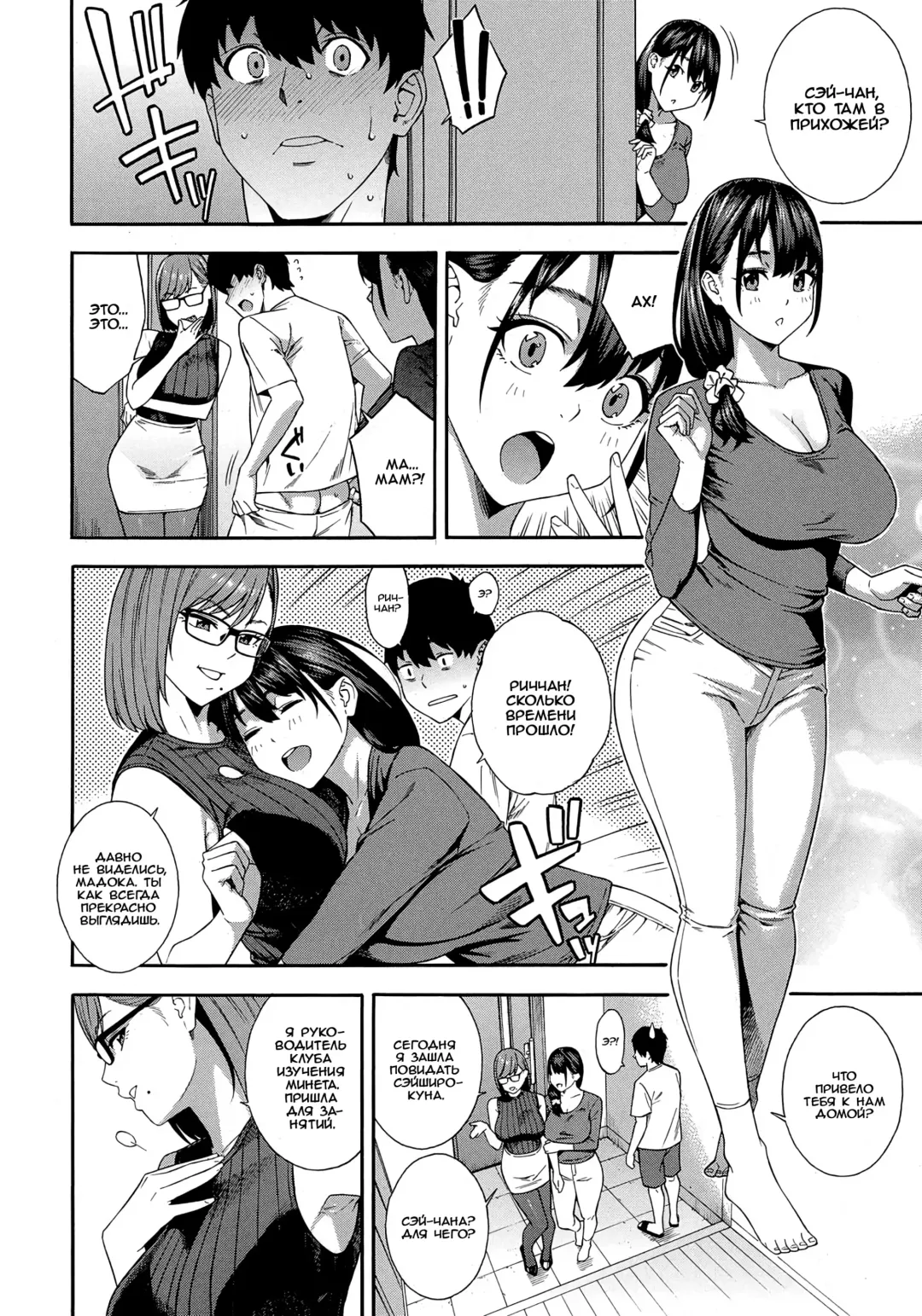 [Zonda] Fellatio Kenkyuubu Ch. 4 | Fellatio Research Department - часть 4 Fhentai - Page 10