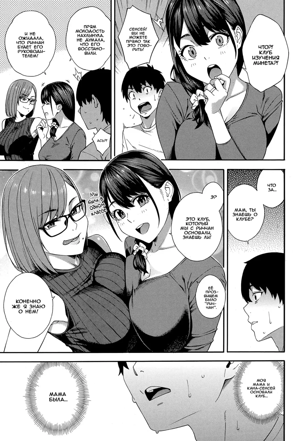 [Zonda] Fellatio Kenkyuubu Ch. 4 | Fellatio Research Department - часть 4 Fhentai - Page 11