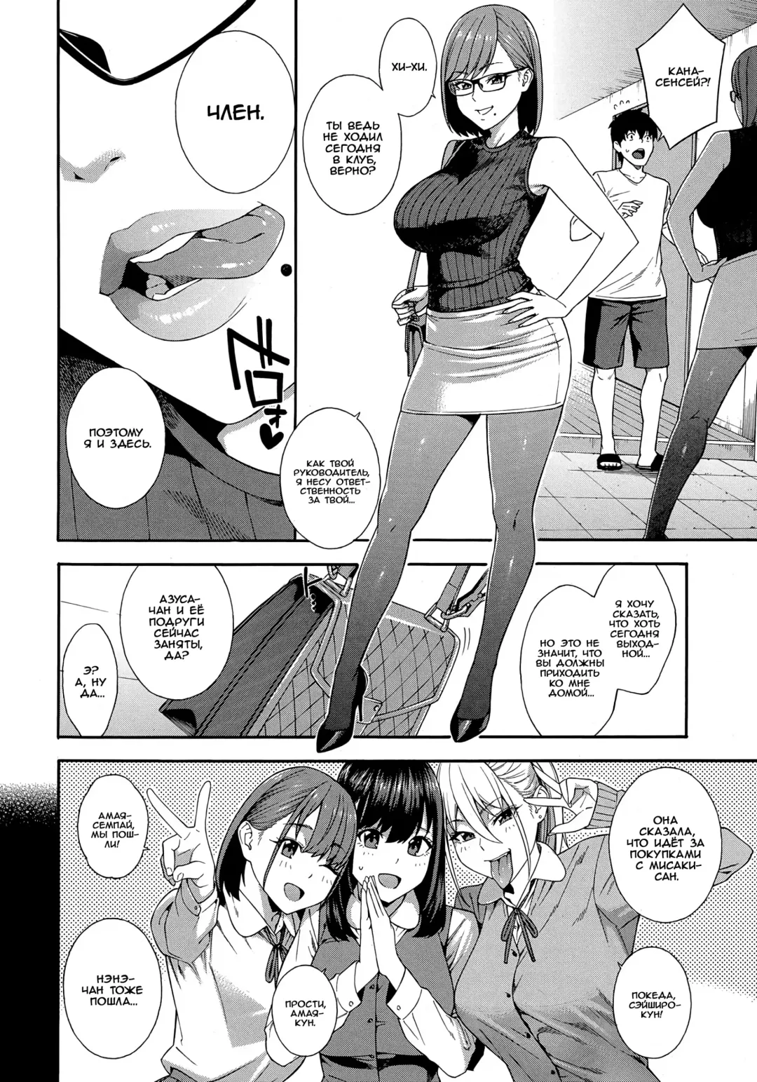 [Zonda] Fellatio Kenkyuubu Ch. 4 | Fellatio Research Department - часть 4 Fhentai - Page 2