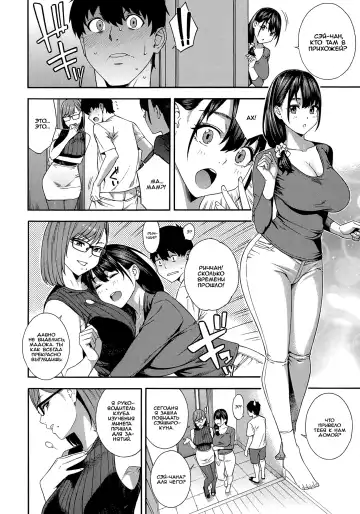 [Zonda] Fellatio Kenkyuubu Ch. 4 | Fellatio Research Department - часть 4 Fhentai - Page 10