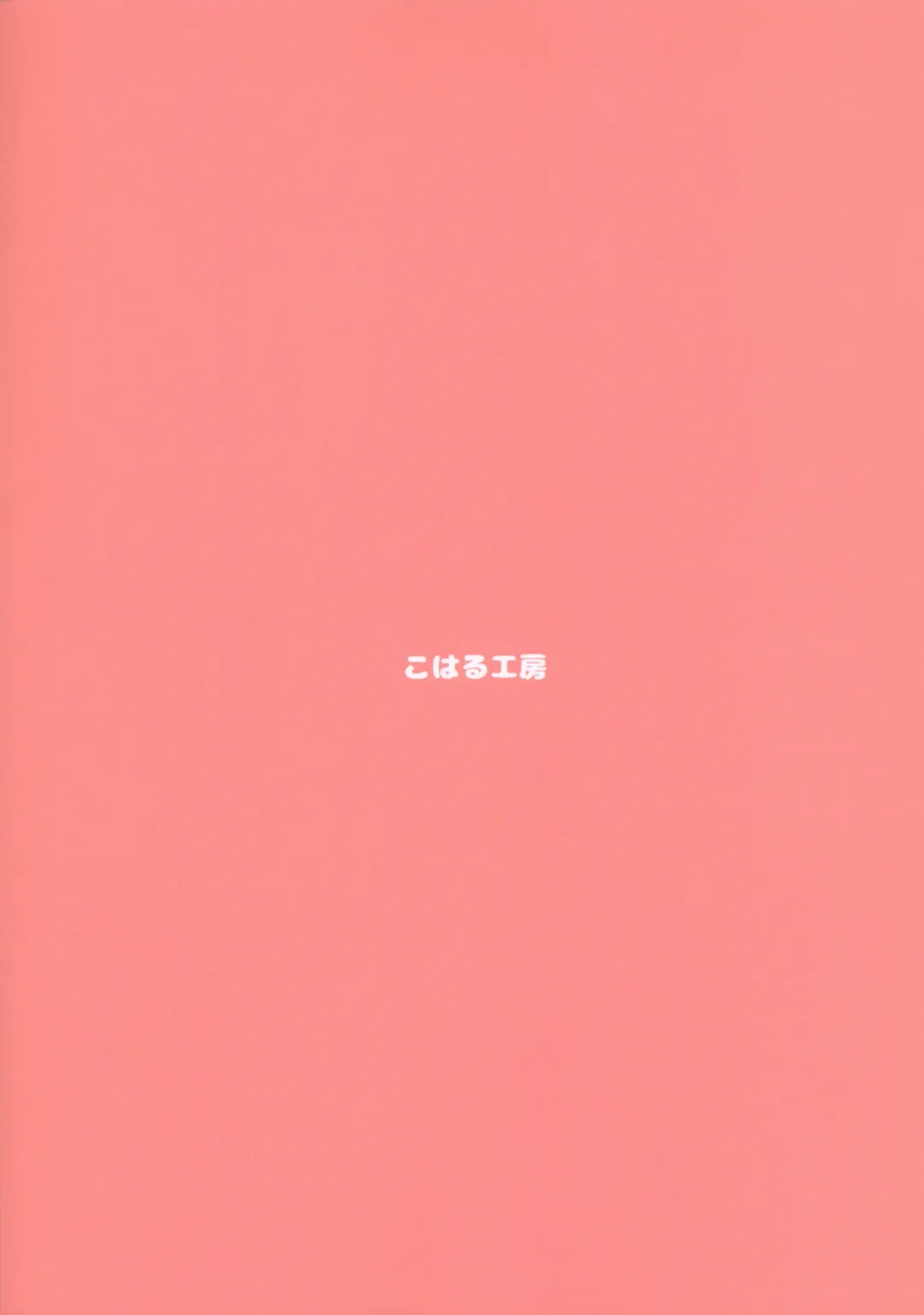 [Koharuko] Futari de Omezame Gohoushi Fhentai - Page 14