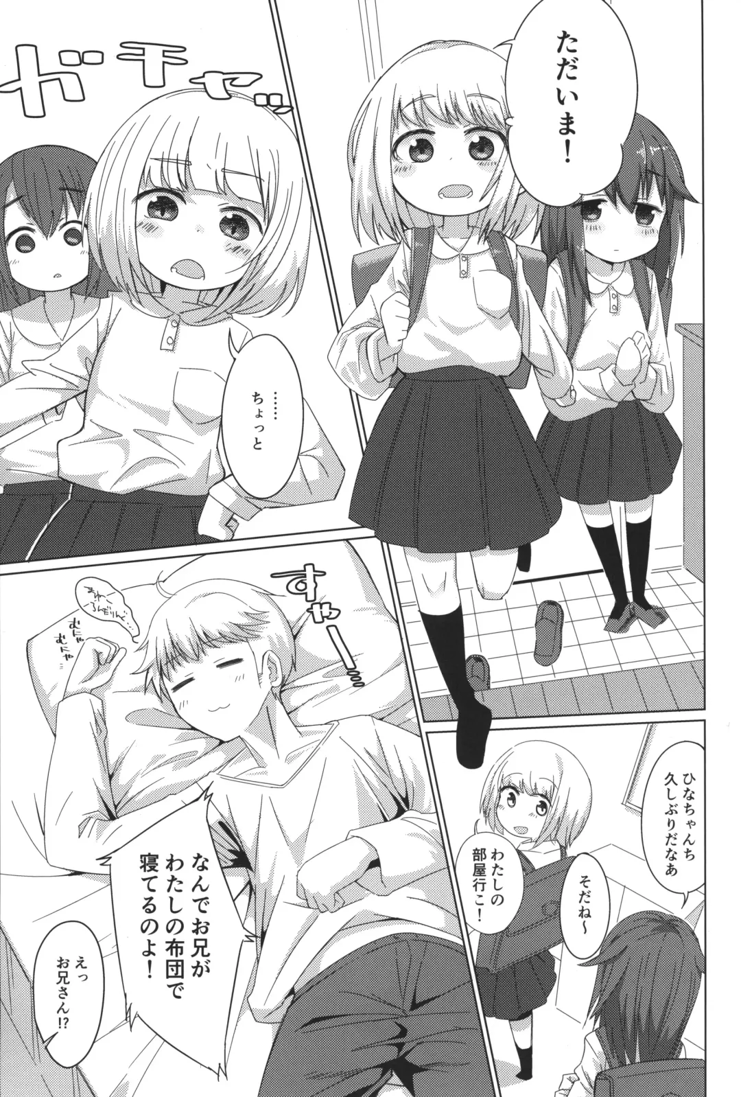 [Koharuko] Futari de Omezame Gohoushi Fhentai - Page 2