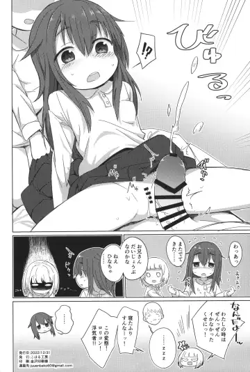 [Koharuko] Futari de Omezame Gohoushi Fhentai - Page 13