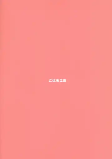 [Koharuko] Futari de Omezame Gohoushi Fhentai - Page 14