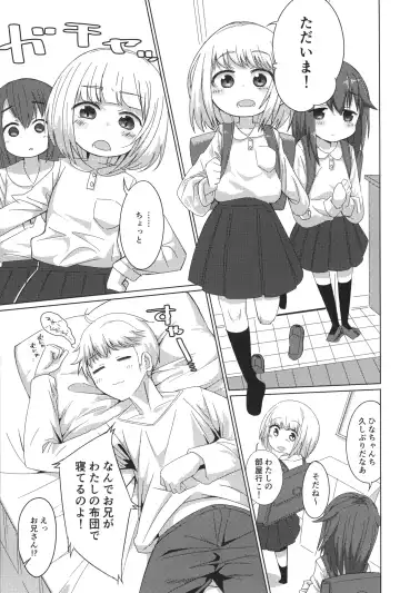 [Koharuko] Futari de Omezame Gohoushi Fhentai - Page 2