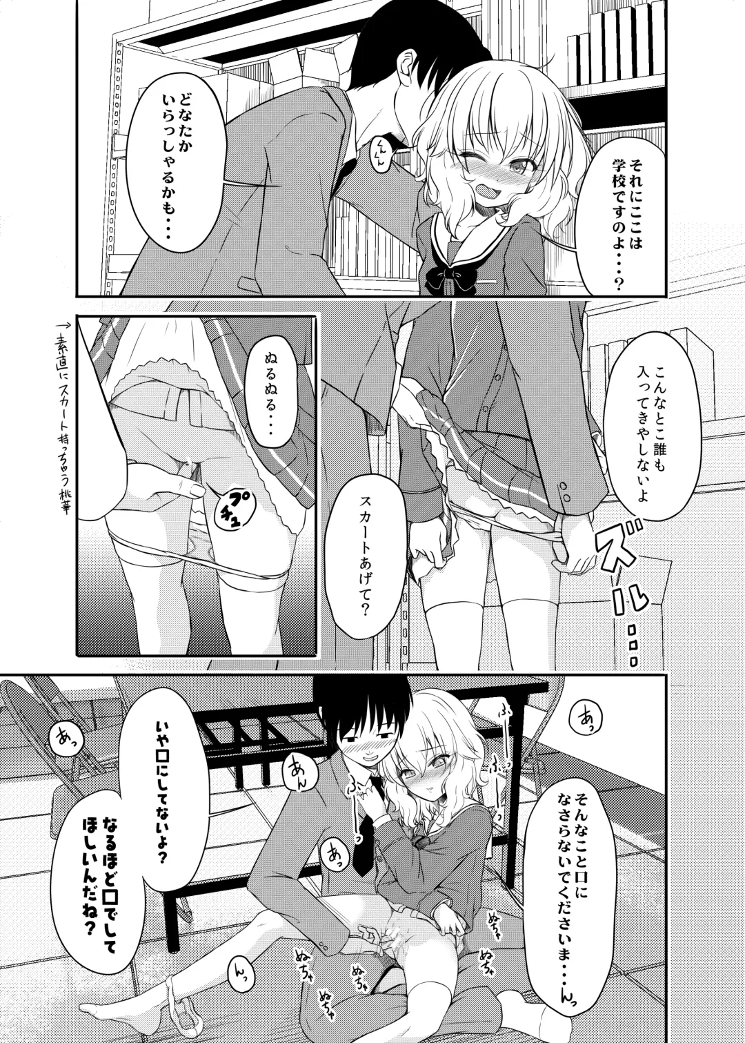 [Syouwaru] Naisho. Fhentai - Page 13