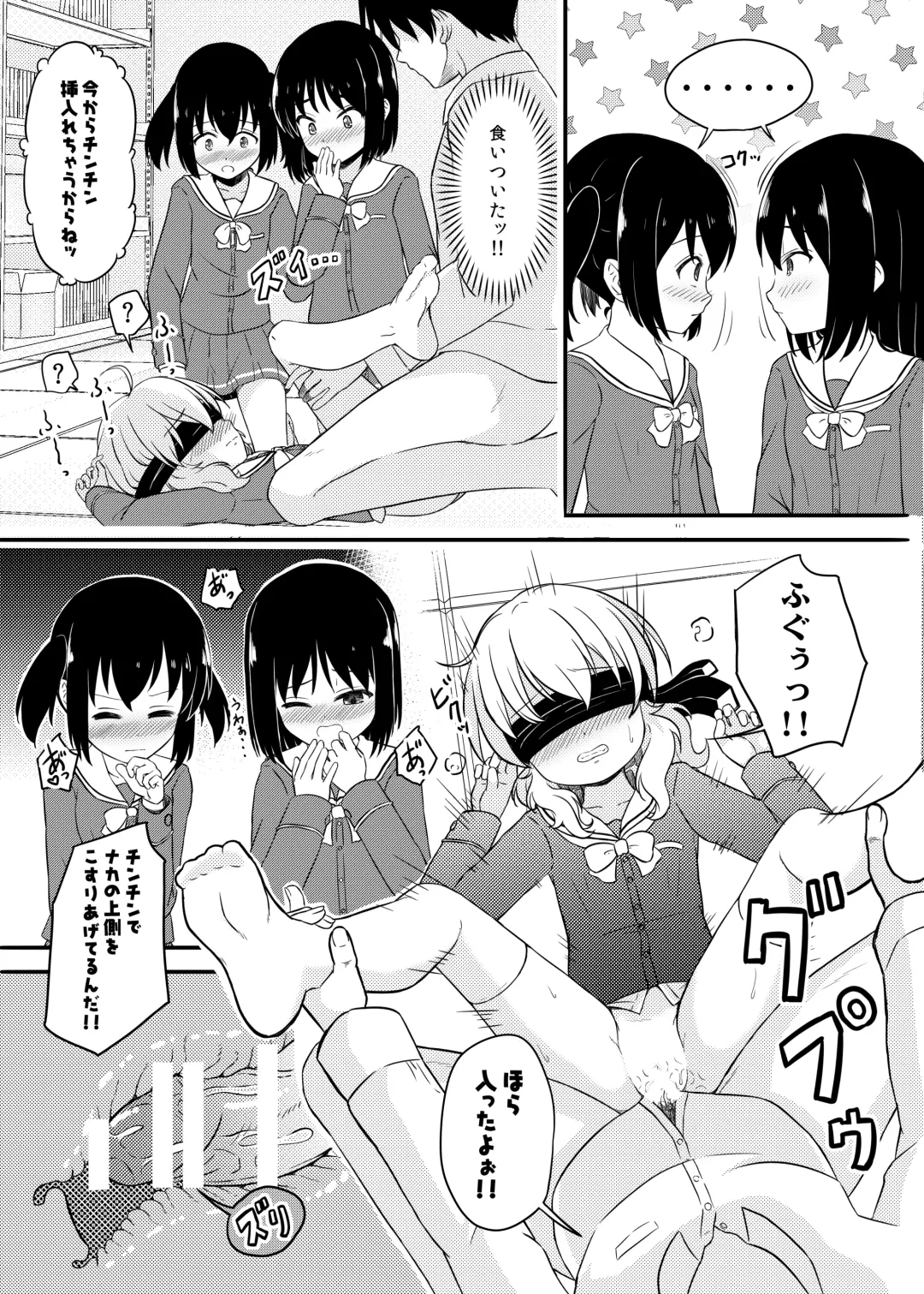 [Syouwaru] Naisho. Fhentai - Page 17