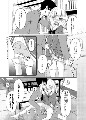 [Syouwaru] Naisho. Fhentai - Page 13