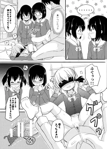 [Syouwaru] Naisho. Fhentai - Page 17