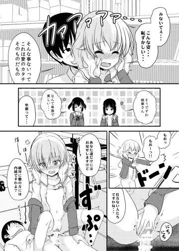 [Syouwaru] Naisho. Fhentai - Page 20